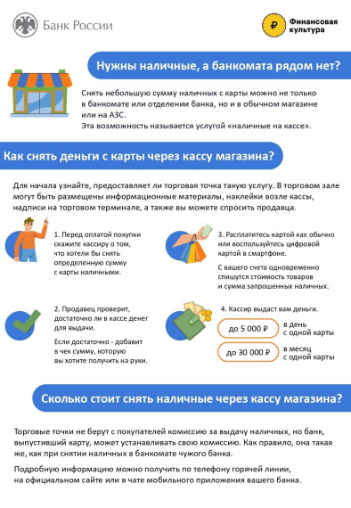 «Наличные на кассе». «Наличные на кассе».