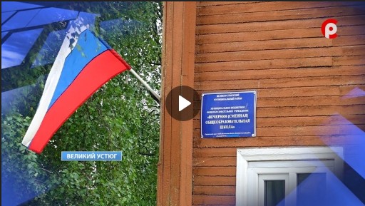 Ещё 5 "Точек роста" будет открыто в Великоустюгском округе к 1 сентября. Ещё 5 "Точек роста" будет открыто в Великоустюгском округе к 1 сентября.