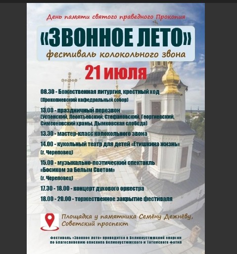 Уважаемые устюжане и гости Великого Устюга. Уважаемые устюжане и гости Великого Устюга.