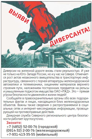 "РЖД" СЕВЕРНАЯ ЖЕЛЕЗНАЯ ДОРОГА. "РЖД" СЕВЕРНАЯ ЖЕЛЕЗНАЯ ДОРОГА.