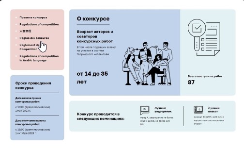 Генеральной прокуратурой Российской Федерации проводится ежегодный Международный молодежный конкурс социальной антикоррупционной рекламы «Вместе против коррупции!». Генеральной прокуратурой Российской Федерации проводится ежегодный Международный молодежный конкурс социальной антикоррупционной рекламы «Вместе против коррупции!».