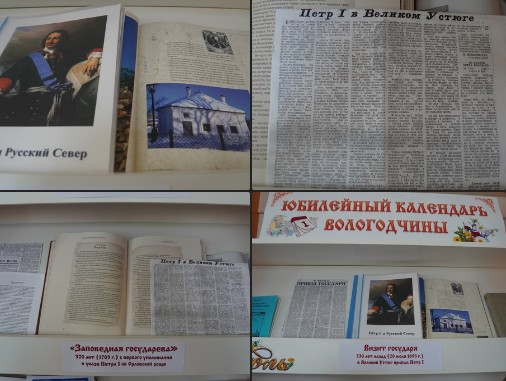 330 лет назад (20 июля 1693 года) в Великий Устюг прибыл Петр I со свитой 90 человек.. 330 лет назад (20 июля 1693 года) в Великий Устюг прибыл Петр I со свитой 90 человек..