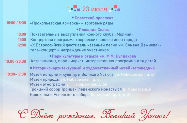 Программа мероприятий на сегодня!. Программа мероприятий на сегодня!.