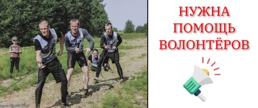 Спортивный проект «Стальной характер» в поиске волонтеров!. Спортивный проект «Стальной характер» в поиске волонтеров!.