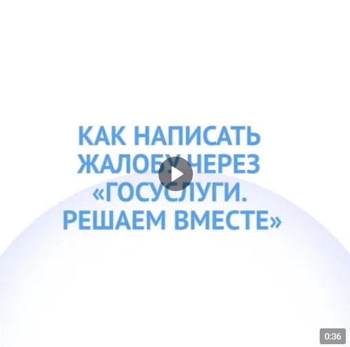 Делимся двумя удобными способами, как обратиться к властям.. Делимся двумя удобными способами, как обратиться к властям..