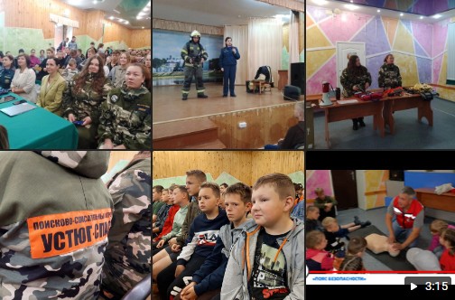 Сегодня в детском оздоровительном лагере «Бобровниково» прошла игра «Пояс безопасности» по обучению несовершеннолетних правилам безопасного поведения.. Сегодня в детском оздоровительном лагере «Бобровниково» прошла игра «Пояс безопасности» по обучению несовершеннолетних правилам безопасного поведения..