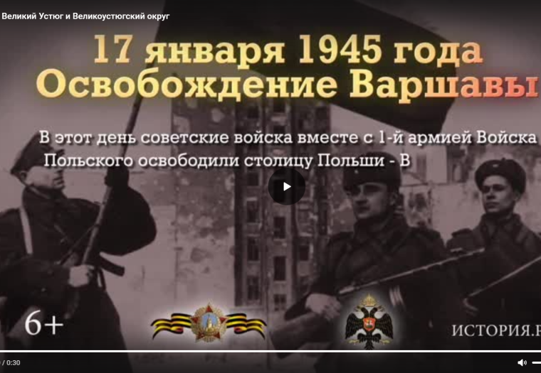 17 января - памятная дата истории России. 17 января - памятная дата истории России.