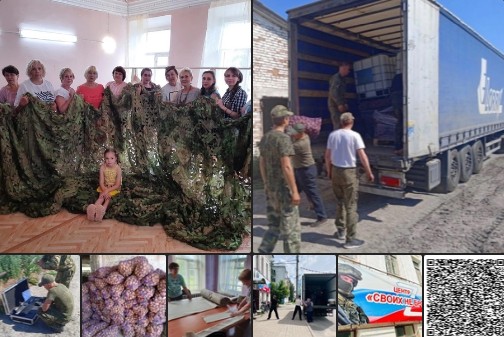 Помощь фронту – наша ежедневная общая задача. Помощь фронту – наша ежедневная общая задача.
