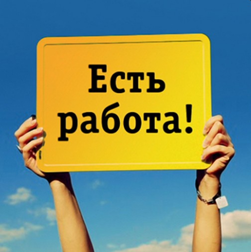 В связи с расширением штата. В связи с расширением штата.