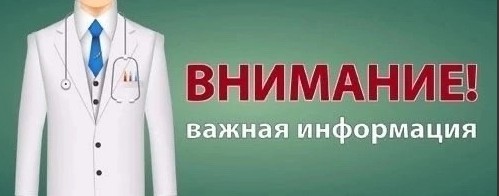 Внимание! Важная информация!. Внимание! Важная информация!.