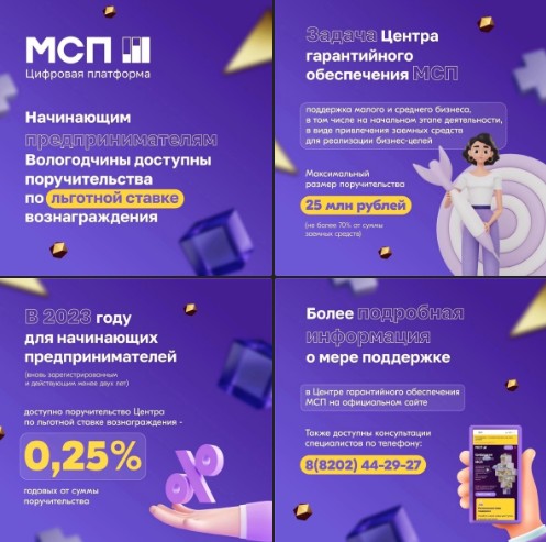 Начинающий предприниматель? Вам доступны поручительства по льготной ставке вознаграждения!. Начинающий предприниматель? Вам доступны поручительства по льготной ставке вознаграждения!.