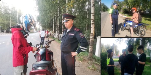 Сотрудники Госавтоинспекции по Великоустюгскому округу совместно с участковым уполномоченным полиции, сотрудником по делам несовершеннолетних провели мероприятие, направленное на недопущение управления авто-, мототранспортом несовершеннолетними. Сотрудники Госавтоинспекции по Великоустюгскому округу совместно с участковым уполномоченным полиции, сотрудником по делам несовершеннолетних провели мероприятие, направленное на недопущение управления авто-, мототранспортом несовершеннолетними.