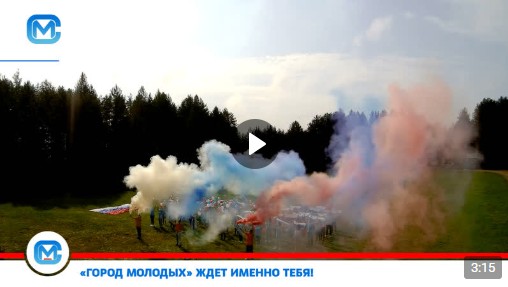 7,6,5,4,3,2,1… До форума лидеров молодежного движения «Великий Устюг — город молодых» остались считанные дни. День «X» – в пятницу, 18 августа. 7,6,5,4,3,2,1… До форума лидеров молодежного движения «Великий Устюг — город молодых» остались считанные дни. День «X» – в пятницу, 18 августа.