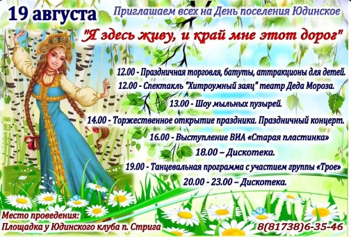 Дорогие устюжане и гости округа. Дорогие устюжане и гости округа.