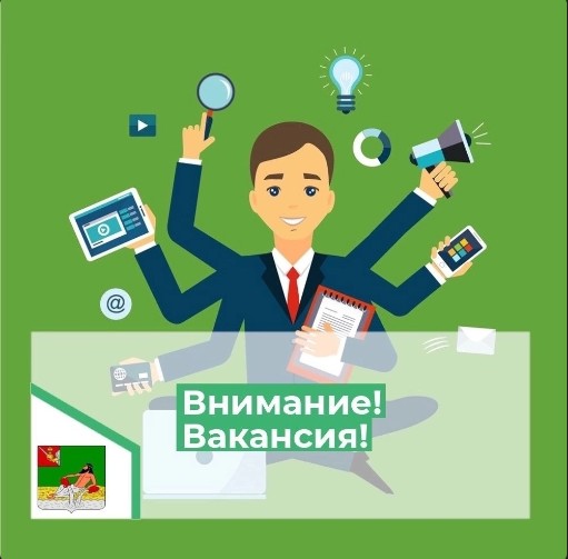Администрация Великоустюгского муниципального округа объявляет конкурс на замещение вакантной должности менеджера отдела информации и аналитики. Администрация Великоустюгского муниципального округа объявляет конкурс на замещение вакантной должности менеджера отдела информации и аналитики.