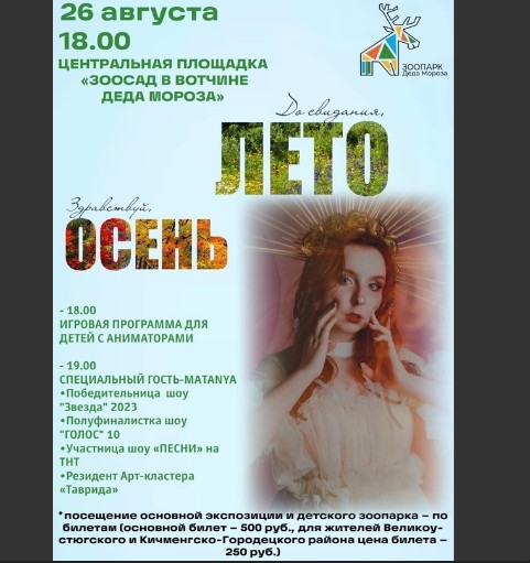 Ну вот и заканчивается самое любимое время года…ЛЕТО. Ну вот и заканчивается самое любимое время года…ЛЕТО.