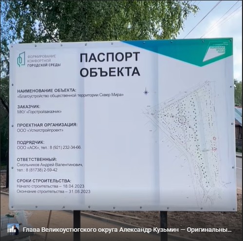В сквере Мира кипит работа. В сквере Мира кипит работа.