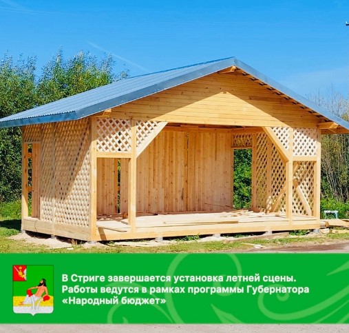 Уже в эту субботу, 19 августа, на площадке возле ДК поселка Стрига пройдёт сельский праздник "Я здесь живу, и край мне этот дорог". Уже в эту субботу, 19 августа, на площадке возле ДК поселка Стрига пройдёт сельский праздник "Я здесь живу, и край мне этот дорог".