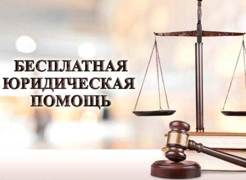 Внимание! Сегодня все желающие могут получить бесплатную юридическую консультацию. Внимание! Сегодня все желающие могут получить бесплатную юридическую консультацию.