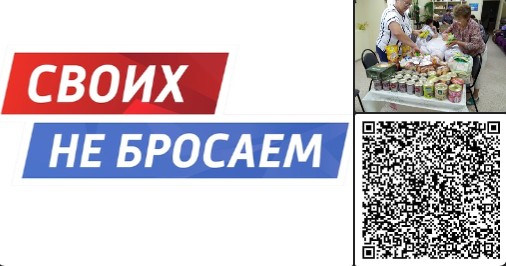 Участницы клуба "Ветеран" Ломоватского теротдела присоединились к благотворительной акции #СвоихНеБросаем. Участницы клуба "Ветеран" Ломоватского теротдела присоединились к благотворительной акции #СвоихНеБросаем.
