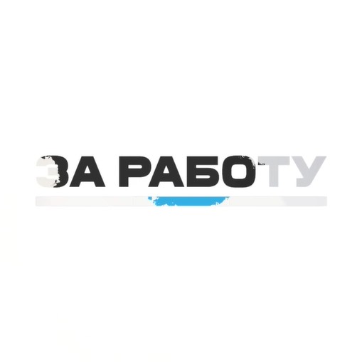 На Вологодчине много промышленных предприятий, работать на которых престижно. На Вологодчине много промышленных предприятий, работать на которых престижно.