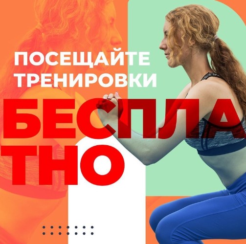 Вологжане могут заниматься спортом бесплатн. Вологжане могут заниматься спортом бесплатн.