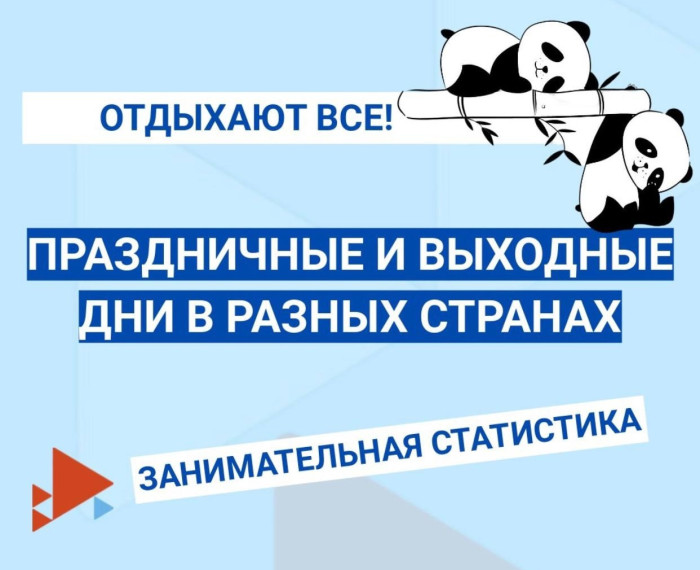 Занимательная статистика. Занимательная статистика.