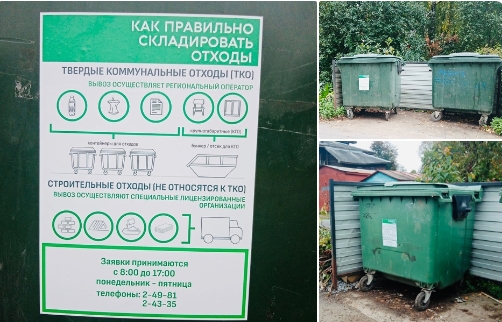 На мусорных контейнерах Великого Устюга появились памятки о правильном обращении с ТКО. На мусорных контейнерах Великого Устюга появились памятки о правильном обращении с ТКО.