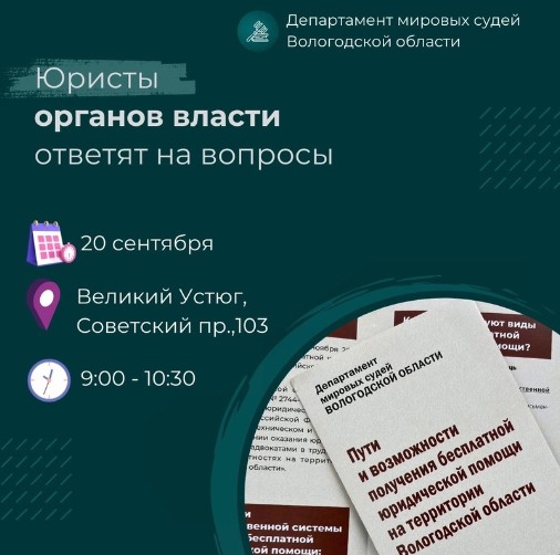 По плану: Великий Устюг. По плану: Великий Устюг.