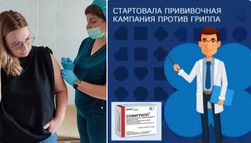 Ежегодная прививочная кампания против гриппа стартовала. Ежегодная прививочная кампания против гриппа стартовала.