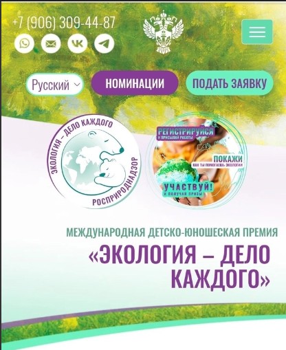Предлагаем поучаствовать в III Международной премии «Экология – дело каждого». Предлагаем поучаствовать в III Международной премии «Экология – дело каждого».