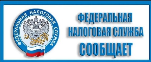 Уважаемые налогоплательщики. Уважаемые налогоплательщики.