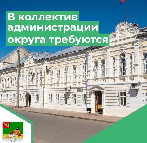 Внимание! Вакансии. Внимание! Вакансии.