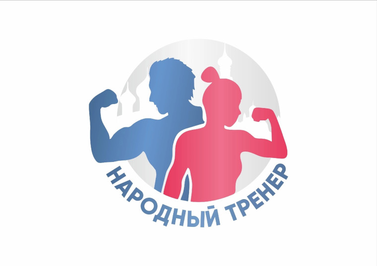 Команда народных тренеров на Вологодчине в 2023 году увеличится вдвое.. Команда народных тренеров на Вологодчине в 2023 году увеличится вдвое..