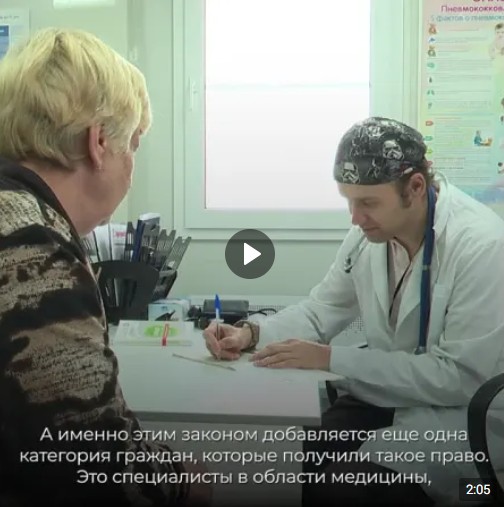 В регионе расширены меры поддержки для медработников, работающих на селе. В регионе расширены меры поддержки для медработников, работающих на селе.