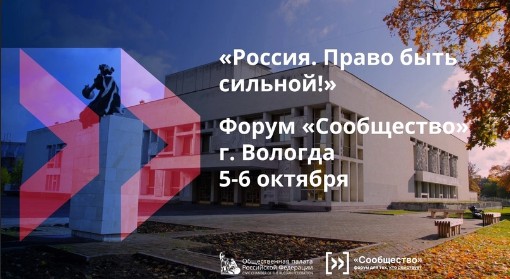 Более 700 человек зарегистрировались на форум «Сообщество» в Вологде. Более 700 человек зарегистрировались на форум «Сообщество» в Вологде.