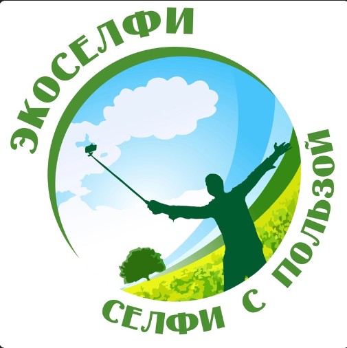 Вологжан приглашают принять участие в экологическом фотоконкурсе. Вологжан приглашают принять участие в экологическом фотоконкурсе.