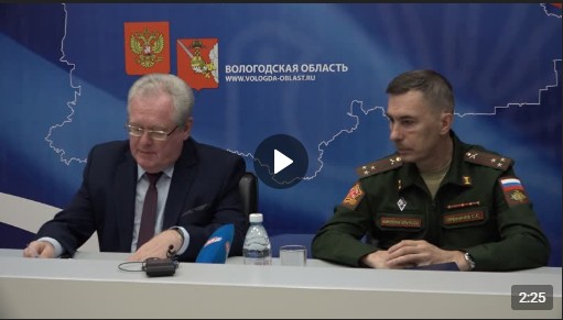 Вологодские призывники не будут привлекаться к участию в специальной военной операции. Вологодские призывники не будут привлекаться к участию в специальной военной операции.