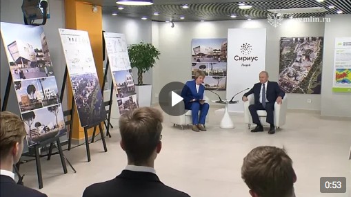 Президент проводит встречу с учащимися и преподавателями образовательного центра «Сириус». Президент проводит встречу с учащимися и преподавателями образовательного центра «Сириус».