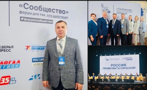 Сегодня в Вологде проходит Всероссийский гражданский форум «Сообщество». Главная тема - «Россия. Право быть сильной!». Сегодня в Вологде проходит Всероссийский гражданский форум «Сообщество». Главная тема - «Россия. Право быть сильной!».