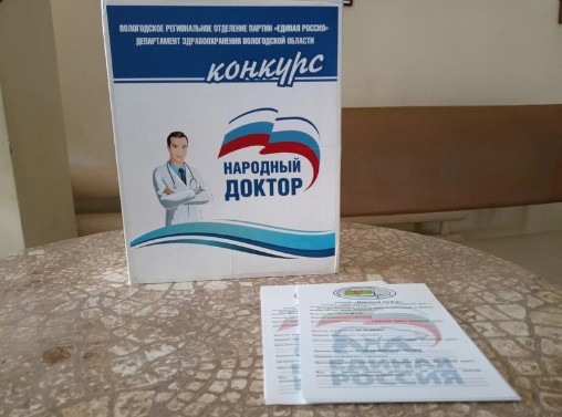 Давайте поддержим наших уважаемых медицинских работников. Давайте поддержим наших уважаемых медицинских работников.