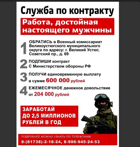 Военкомат Великого Устюга приглашает граждан от 18 лет на военную службу по контракту. Военкомат Великого Устюга приглашает граждан от 18 лет на военную службу по контракту.