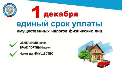 Уважаемые налогоплательщики. Уважаемые налогоплательщики.