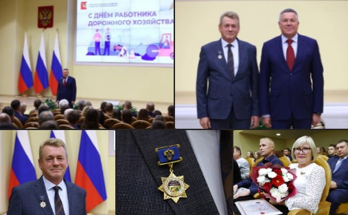 В преддверии Дня работника дорожного хозяйства Губернатор области Олег Кувшинников вручил специалистам заслуженные награды. В преддверии Дня работника дорожного хозяйства Губернатор области Олег Кувшинников вручил специалистам заслуженные награды.