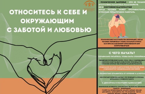 Неделю сохранения психического здоровья проводит Минздрав России с 9 по 15 октября. Неделю сохранения психического здоровья проводит Минздрав России с 9 по 15 октября.