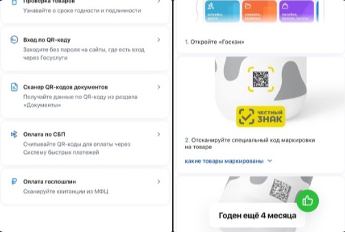 О новых возможностях проверки подлинности товаров. О новых возможностях проверки подлинности товаров.
