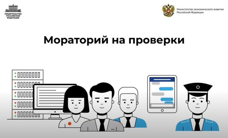 Большую часть бизнеса освободят от проверок в 2023 году. Большую часть бизнеса освободят от проверок в 2023 году.