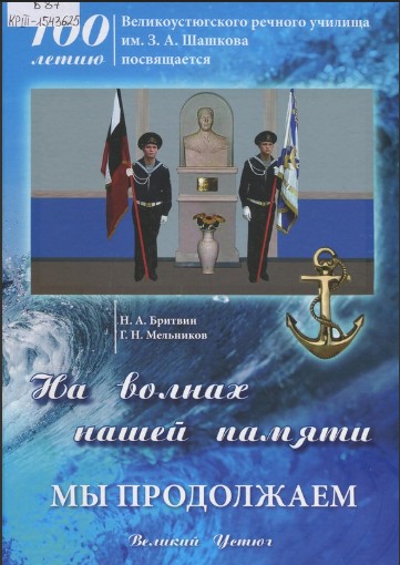 Знай наших. Знай наших.