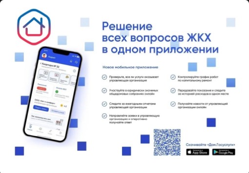 Пользоваться государственной системой жилищно-коммунального хозяйства (ГИС ЖКХ) стало удобней. Пользоваться государственной системой жилищно-коммунального хозяйства (ГИС ЖКХ) стало удобней.