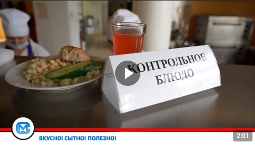 Качество питания в школе №1 проинспектировали активисты ШУС и журналисты СМ. Качество питания в школе №1 проинспектировали активисты ШУС и журналисты СМ.